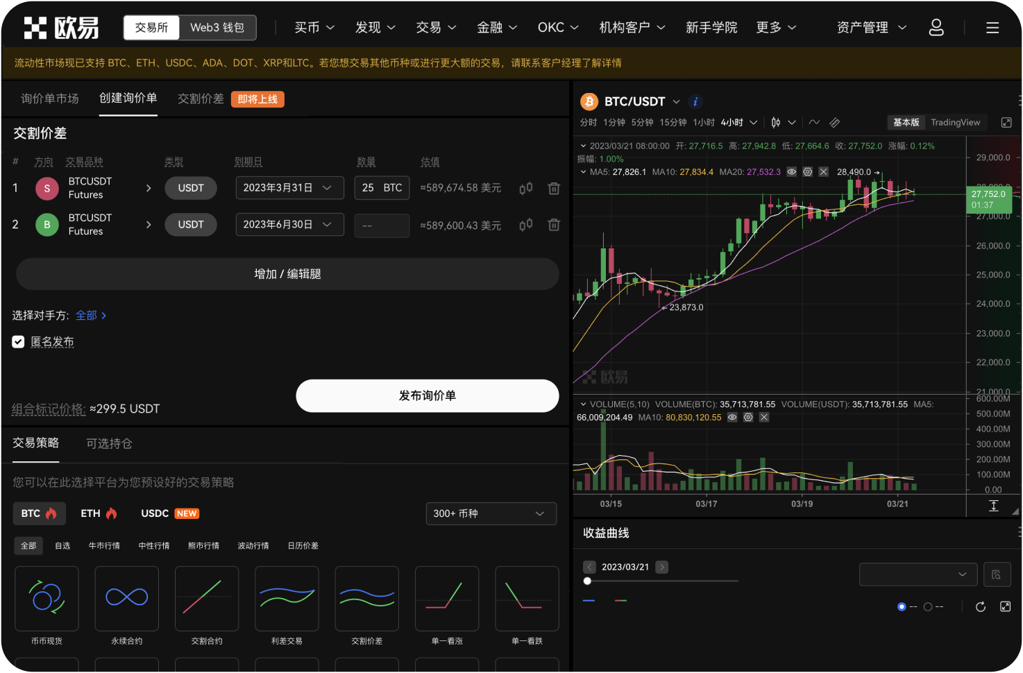数字资产国际交易网是什么平台